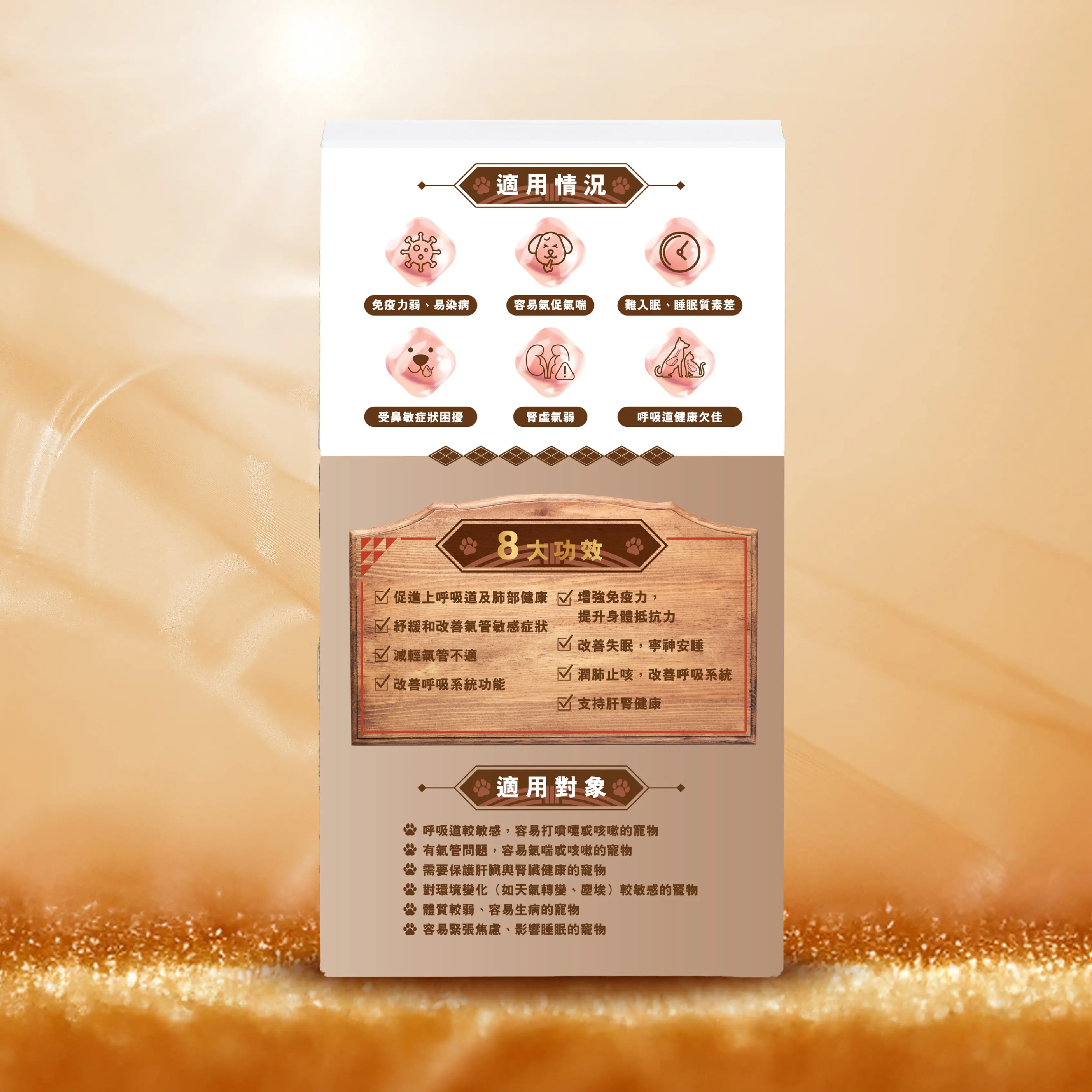 虎蟲姬 三珍精華黃金配方
