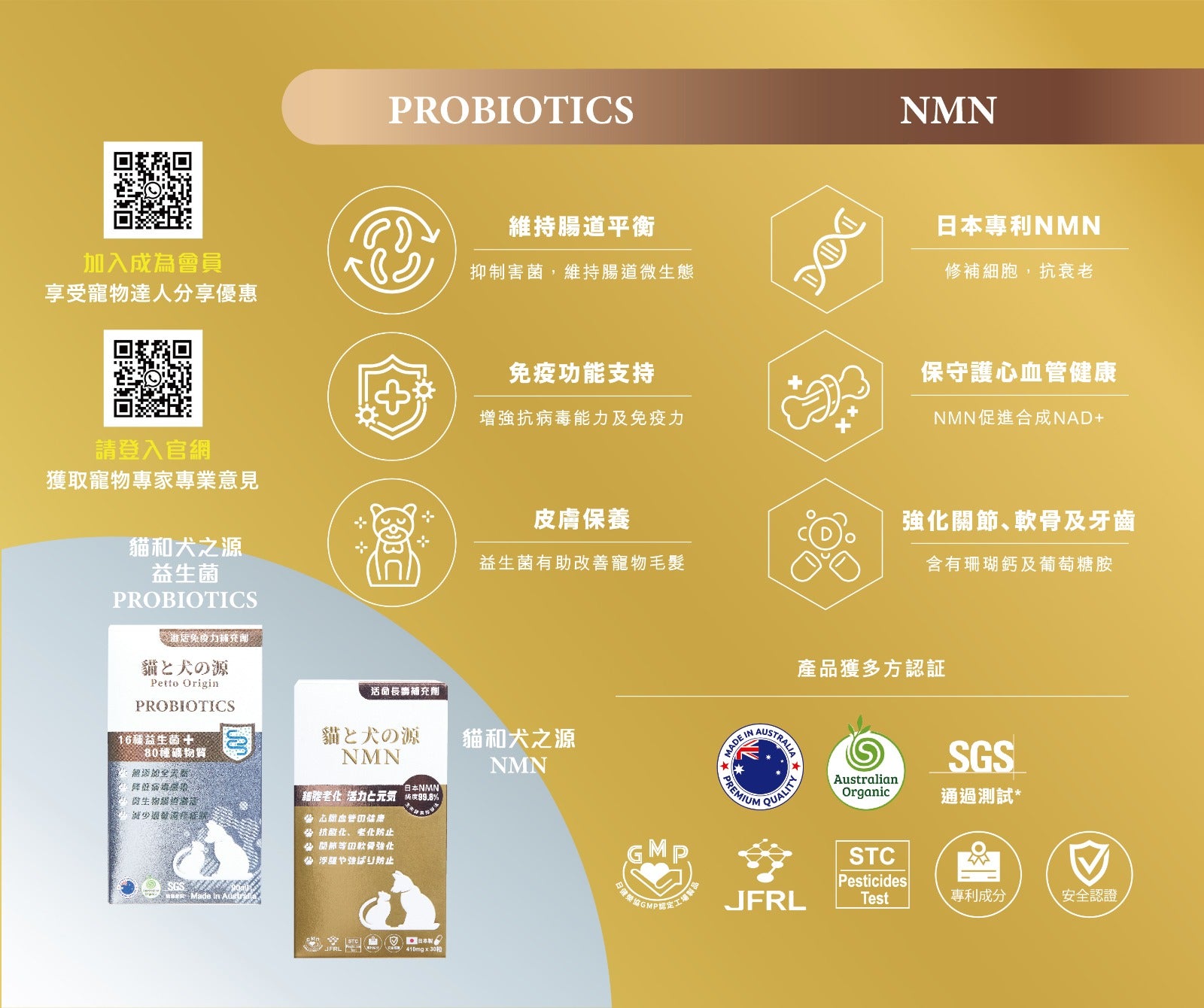 貓和犬之源 NMN + Probiotics 金銀孖寶套裝