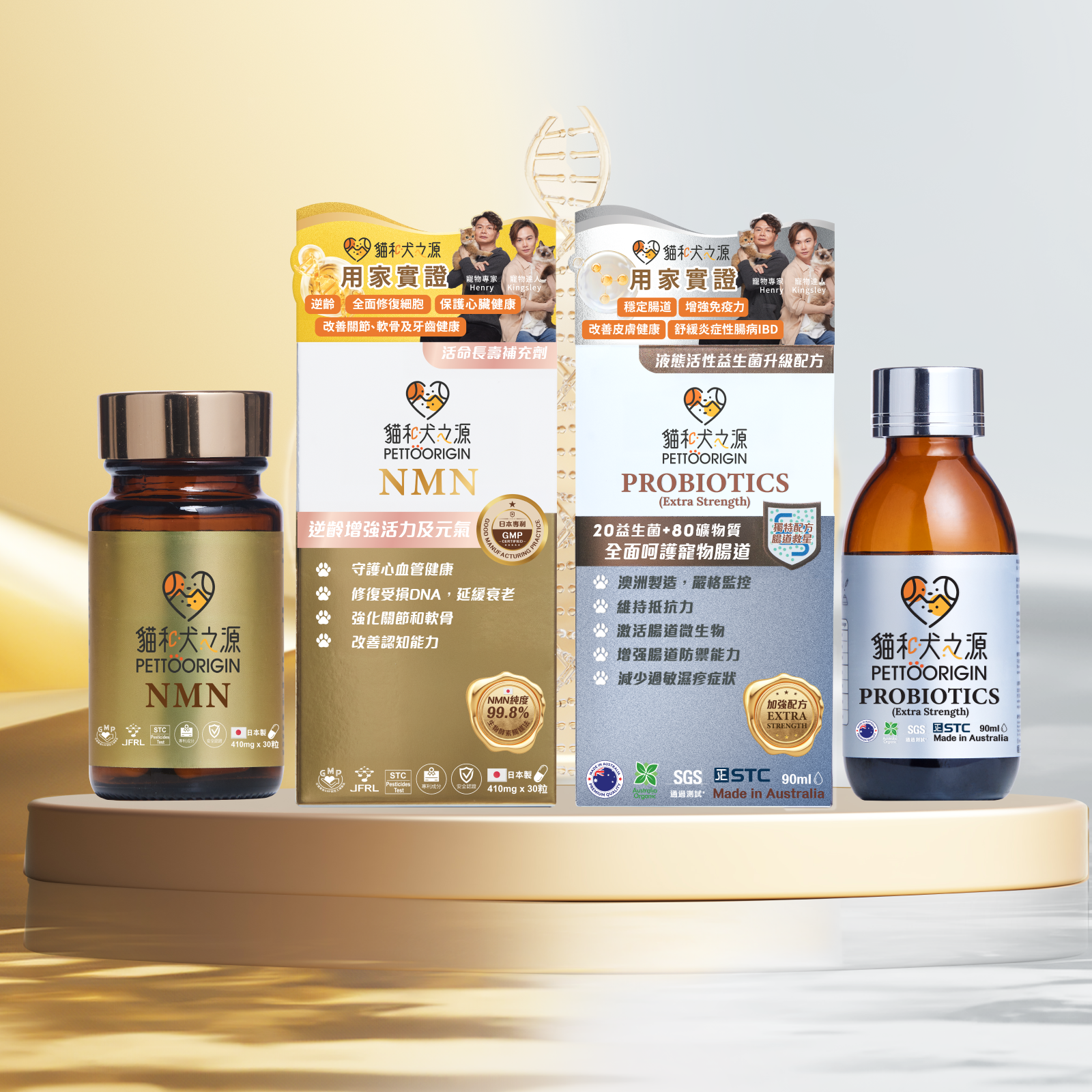 逆齡整腸金銀套裝