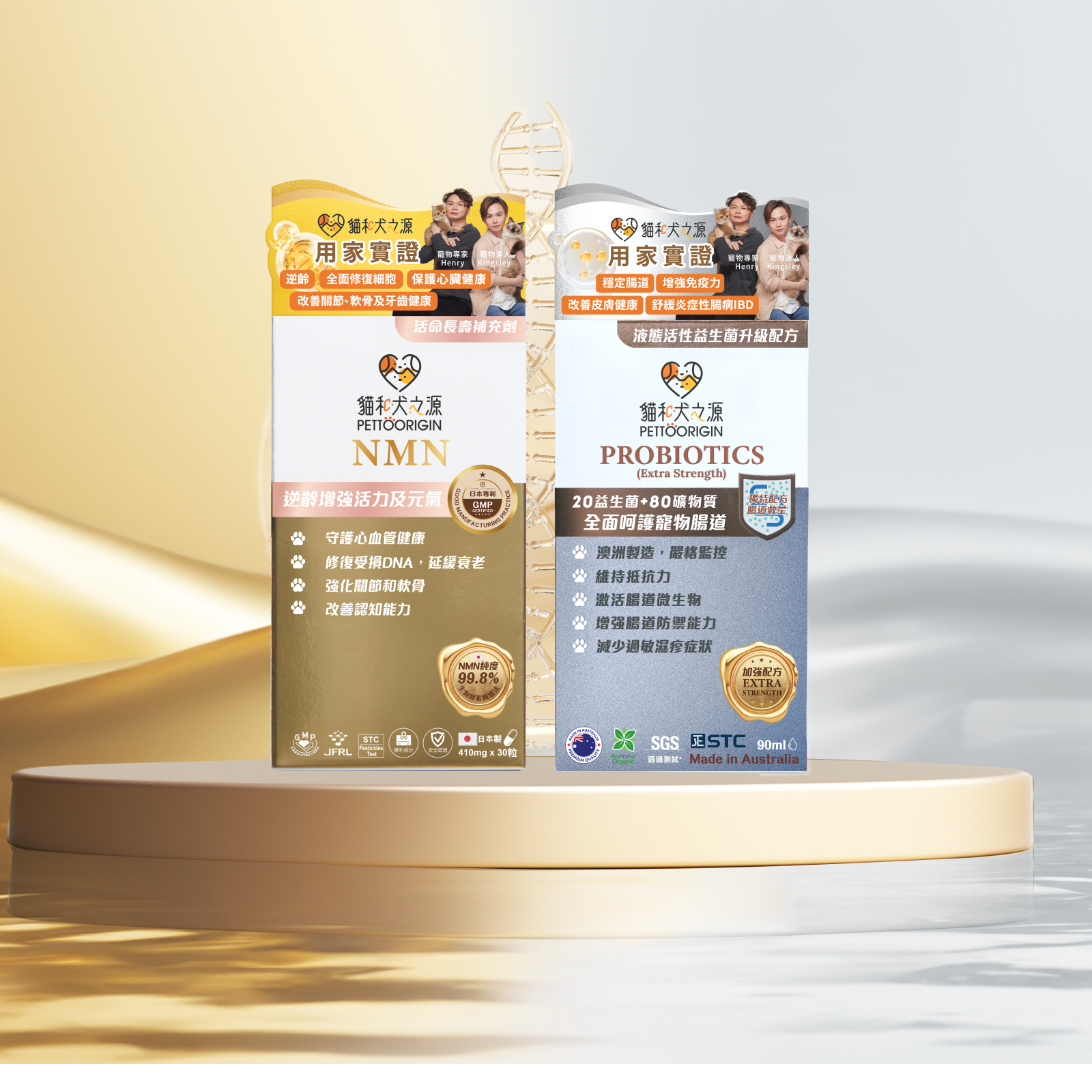 逆齡整腸金銀套裝